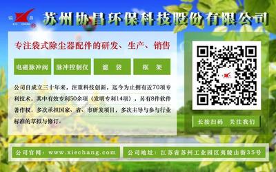 行业标杆！协昌环保荣膺苏州工业园区“尖峰企业”称号，领航除尘器整机及配件研发